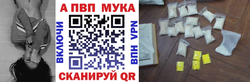 A PVP СК  Купить закладки  Сковородино 