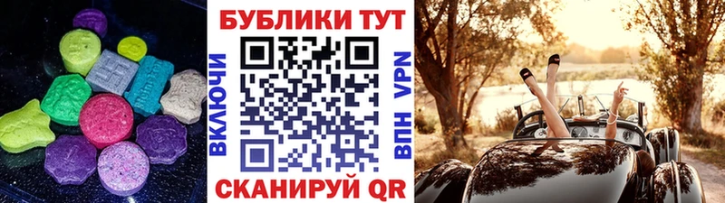 Экстази 250 мг  Купить где  Сковородино 