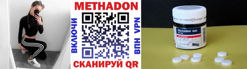 Купить закладки  Сковородино  Метадон VHQ 
